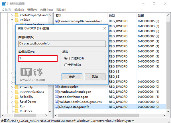 Win7/Win8.1/Win10秘笈：两步开启登录信息显示