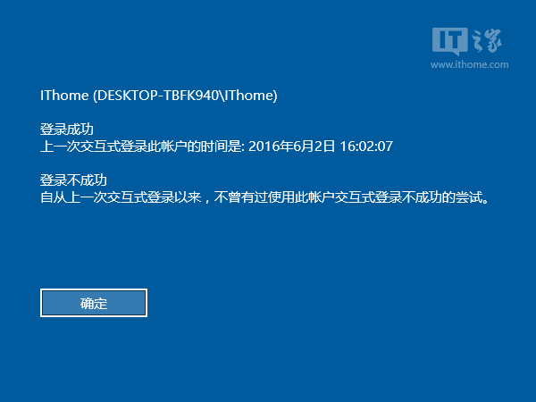 Win7/Win8.1/Win10秘笈：两步开启登录信息显示