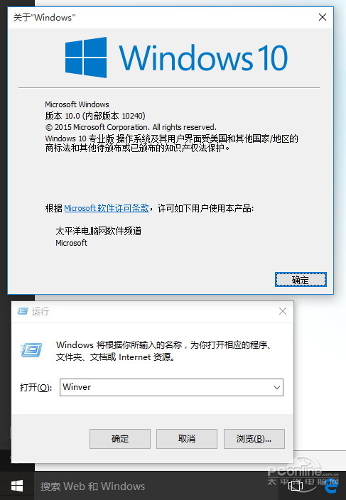 Win10是否永久激活怎么查询？一个命令查询Win