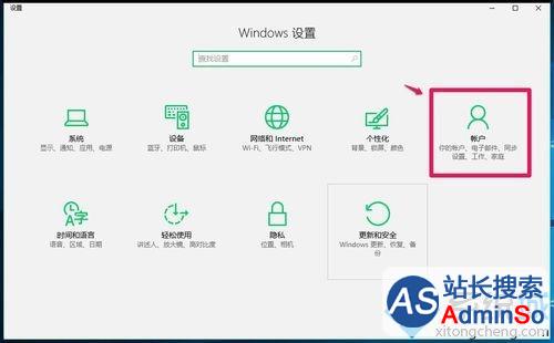 Win10系统添加家庭儿童人员的步骤2