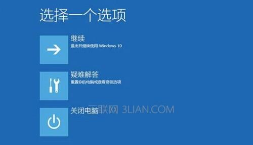 win10无限重启怎么解决