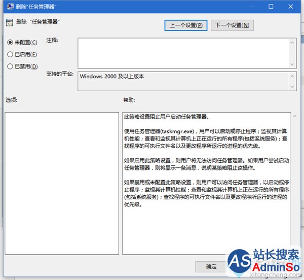 win10系统下任务管理器被管理员禁用的解决步骤2