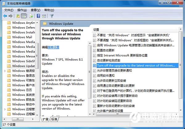 Win10升级提示怎么关闭？关闭Win7/8.1升级到Win10方法大全