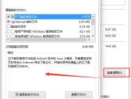 Win10系统删除Windows.old 需要SYSTEM权限的解决方法_win10专业版官网