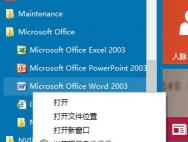 Windows10系统如何卸载软件程序_win10官网