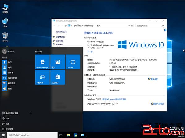 win10免费激活