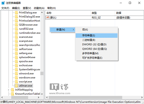 Win10秘笈：如何在锁屏打开任意应用程序？