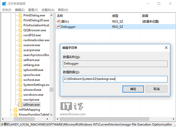 Win10秘笈：如何在锁屏打开任意应用程序？