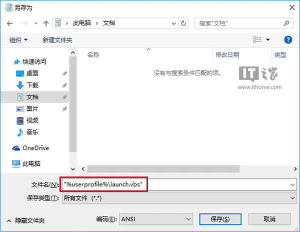 Win10秘笈：如何自定义文件资源管理器打开位置？