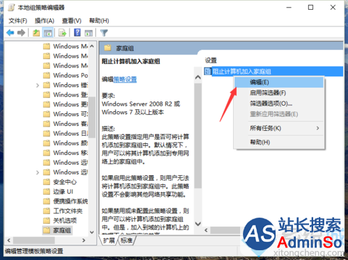 Windows10系统启用“阻止计算机加入家庭组”设置的步骤6