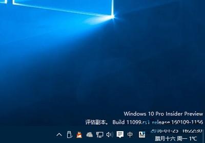 从水印看win10系统是正版还是盗版的方法