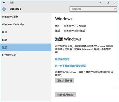 从水印看win10系统是正版还是盗版的方法