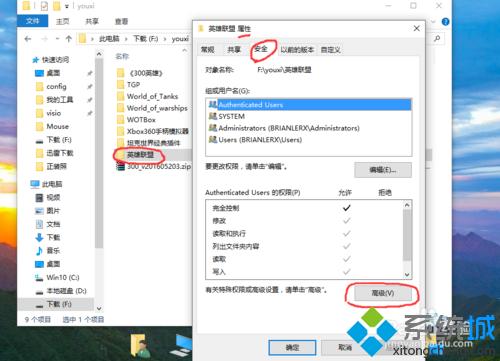 Win10系统下英雄联盟出现闪退崩溃如何解决