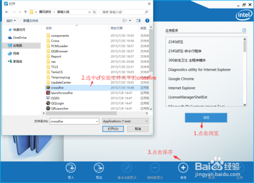 Win10系统玩CF不能全屏如何解决