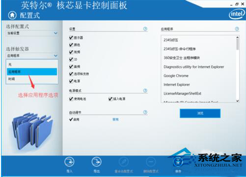 Win10系统玩CF不能全屏如何解决