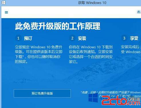 Win8.1推送