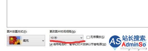 win10系统下让壁纸渐变更换的步骤1