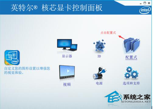 Win10系统玩CF不能全屏如何解决