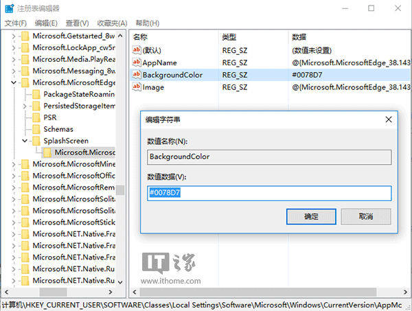 Win10秘笈：如何修改Edge浏览器/应用商店启动背景色？