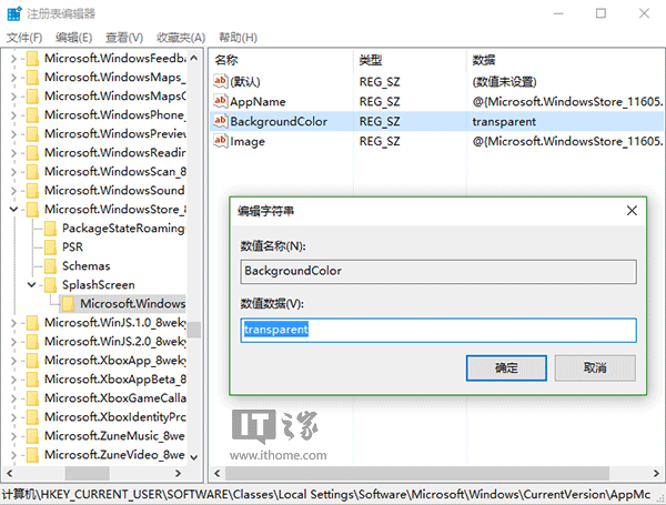 Win10秘笈：如何修改Edge浏览器/应用商店启动背景色？