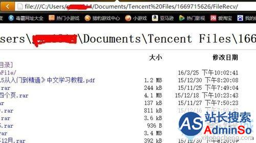 Windows10系统无法找到QQ文件路径的解决步骤4