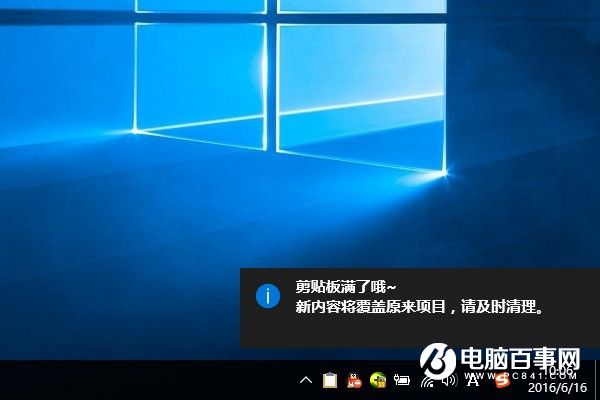 Win10剪切板在哪 Win10清空剪贴板教程