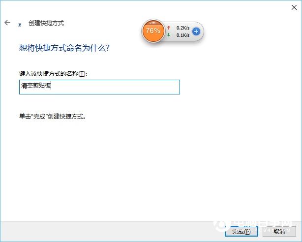 Win10剪切板在哪 Win10清空剪贴板教程