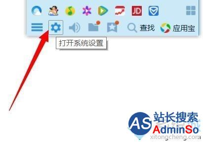 Windows10系统无法找到QQ文件路径的解决步骤1