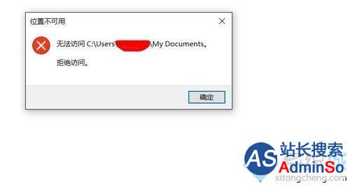 Windows10系统无法找到QQ文件路径的解决步骤3