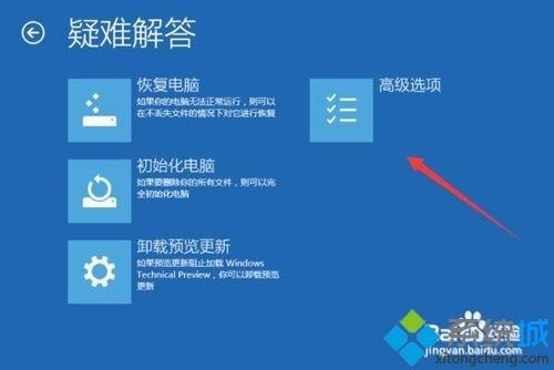 win10禁用账户后无法登陆到桌面怎么办?