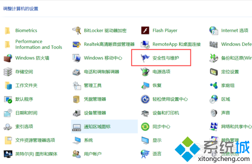 windows10系统打开疑难解答界面的步骤4