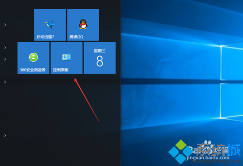 windows10系统打开疑难解答界面的步骤1