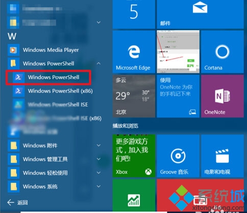 禁用windows10手机助手的步骤4