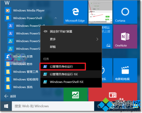 禁用windows10手机助手的步骤5