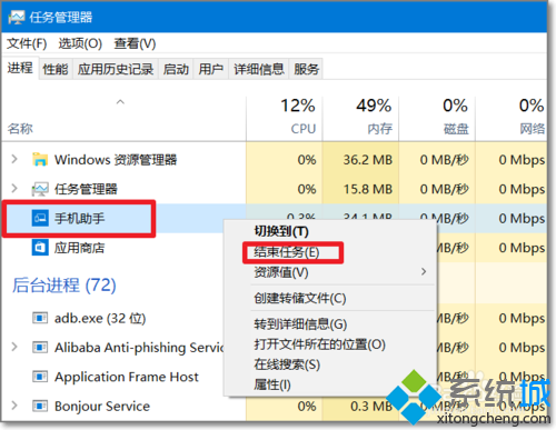 禁用windows10手机助手的步骤2