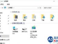 Win10“此电脑”无法显示磁盘容量的解决方法_win10官网