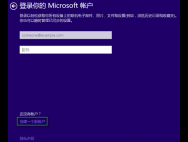 安装win10创建本地账户跳过登录Microsoft账户的妙招_win10专业版技巧