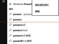 Win10正式版哪些预装的应用可以卸载？Win10释放空间的详细教程