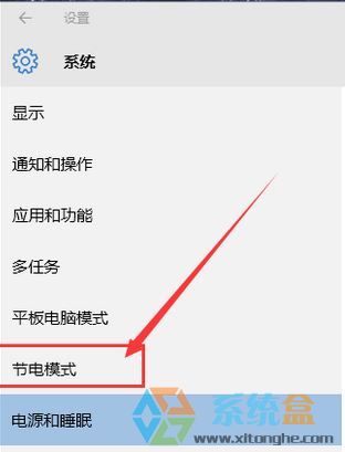 Win10系统节电模式打不开该怎么办？win10节电模式按钮灰色解决方法