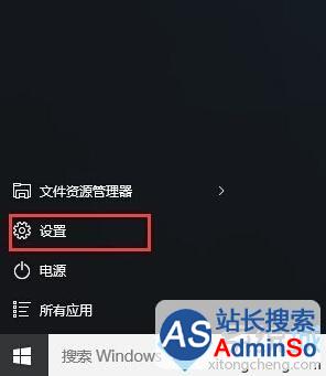 Win10系统添加本地帐户的步骤1