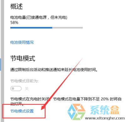 Win10系统节电模式打不开该怎么办？win10节电模式按钮灰色解决方法