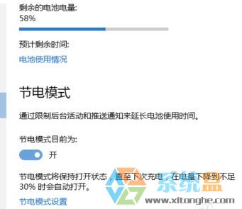 Win10系统节电模式打不开该怎么办？win10节电模式按钮灰色解决方法