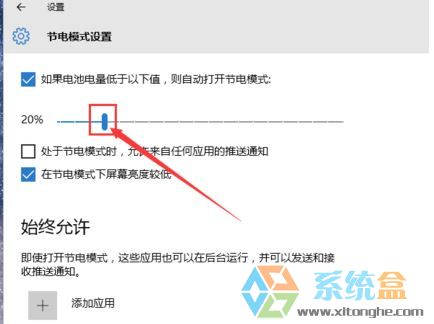 Win10系统节电模式打不开该怎么办？win10节电模式按钮灰色解决方法