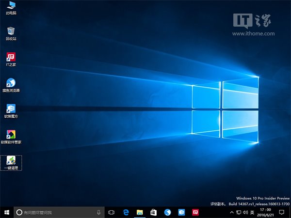 Win8.1/Win10技巧：组合键玩转桌面图标排列