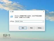 Win7/Win8.1/Win10秘笈：一个命令修复桌面图标缓存_win10官网