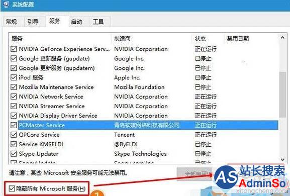 Windows10系统无法解除飞行模式的解决步骤2