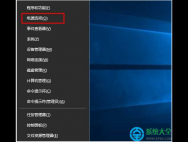 Win10唤醒睡眠不要密码的设置方法_win10专业版技巧