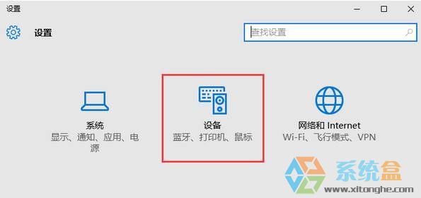 win10自动播放怎么关？禁止usb设备自动运行的方法！