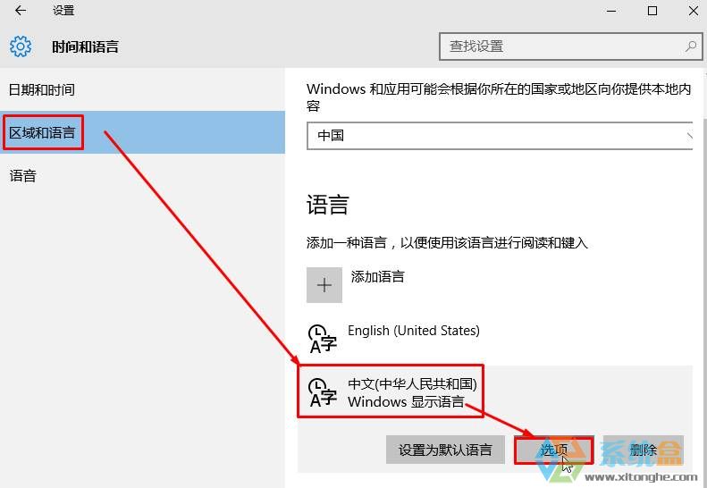 win10微软输入法不见了该怎么办？Win10添加微软输入法的方法