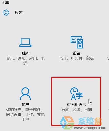 win10微软输入法不见了该怎么办？Win10添加微软输入法的方法